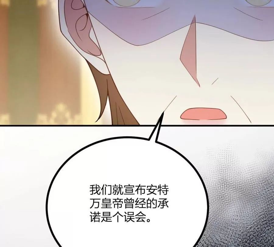 第166话 虚构的定情信物 第66页