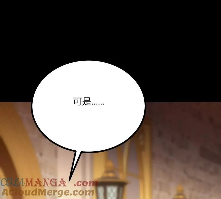 第166话 虚构的定情信物 第79页