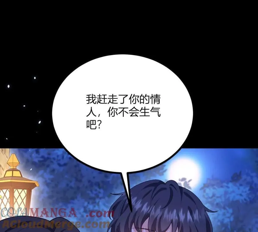 第167话 原来我们是兄妹 第4页