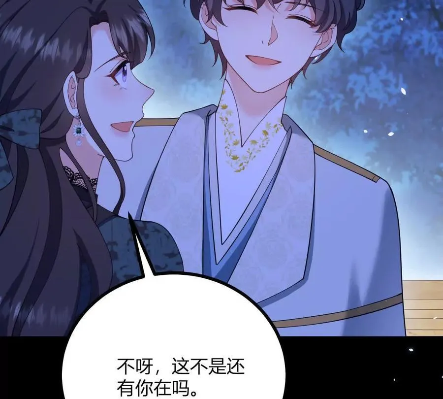 第167话 原来我们是兄妹 第5页