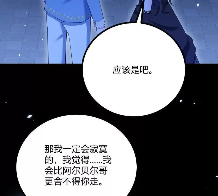 第167话 原来我们是兄妹 第8页