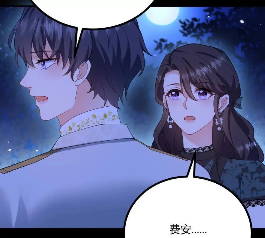 第167话 原来我们是兄妹 第9页
