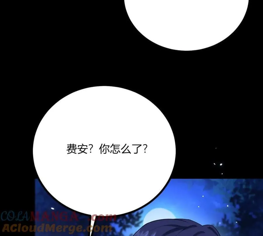 第167话 原来我们是兄妹 第10页