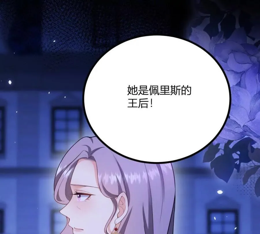第167话 原来我们是兄妹 第15页