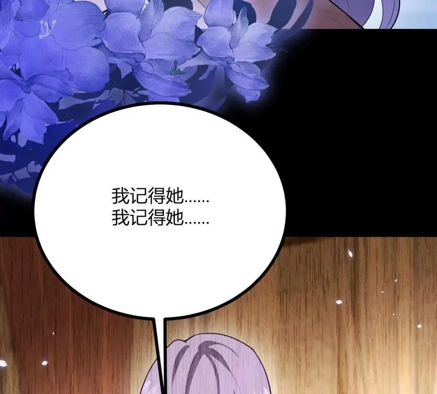 第167话 原来我们是兄妹 第17页