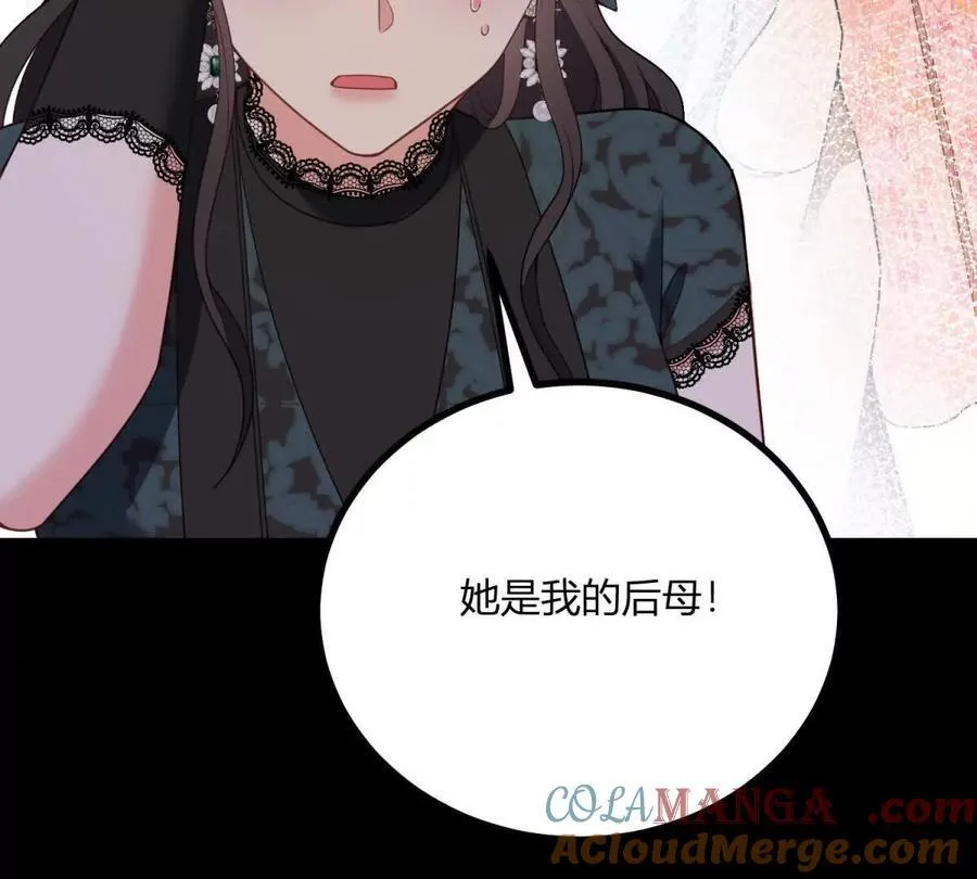 第167话 原来我们是兄妹 第19页