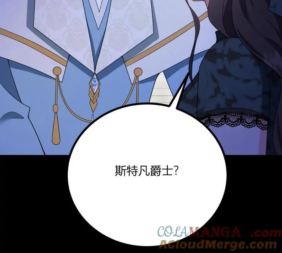 第167话 原来我们是兄妹 第25页