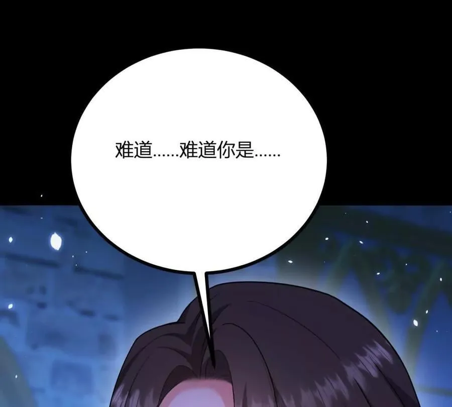 第167话 原来我们是兄妹 第27页