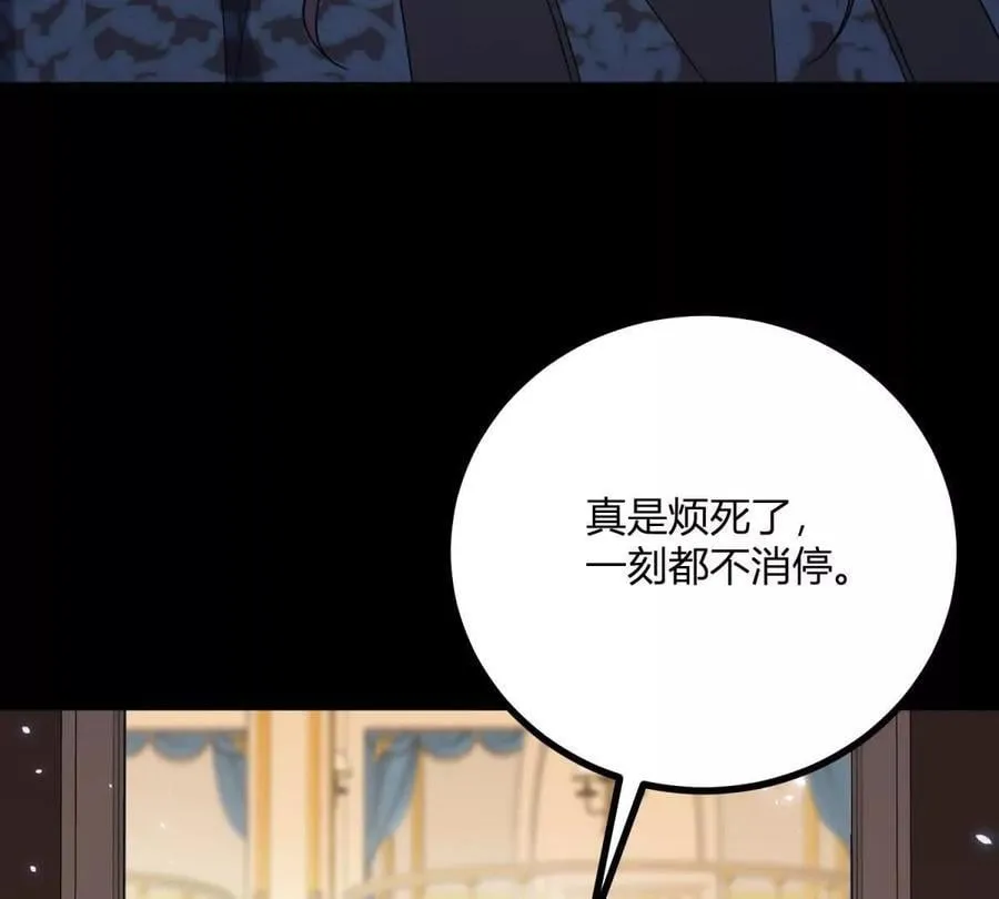 第167话 原来我们是兄妹 第29页