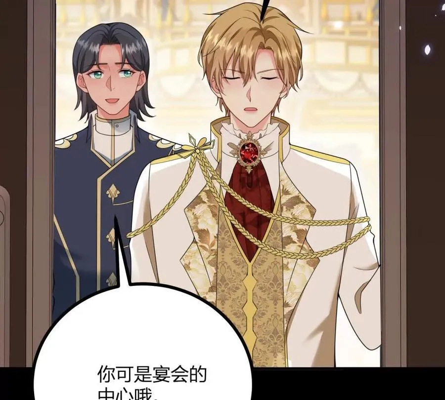 第167话 原来我们是兄妹 第30页