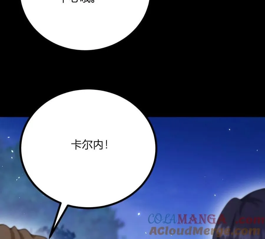 第167话 原来我们是兄妹 第31页