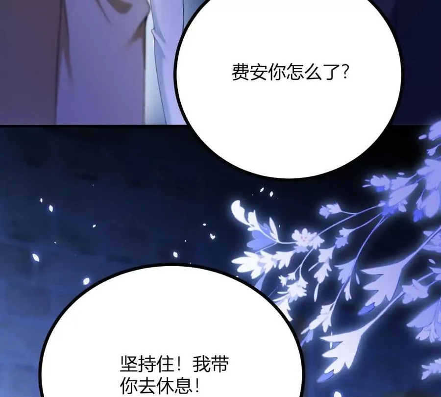 第167话 原来我们是兄妹 第33页