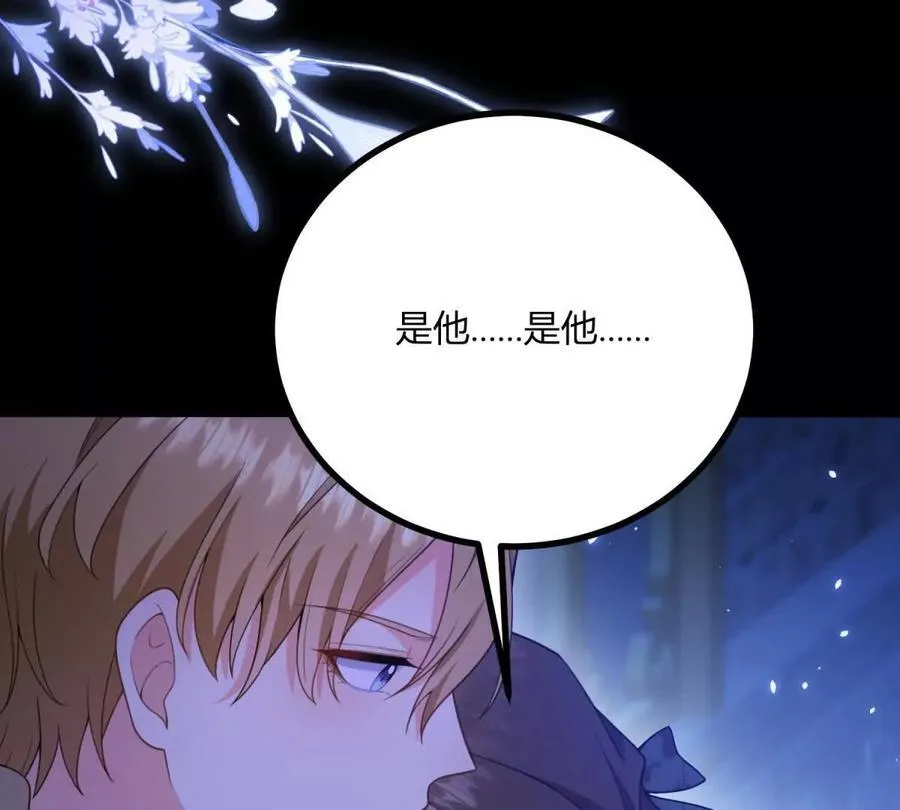 第167话 原来我们是兄妹 第36页