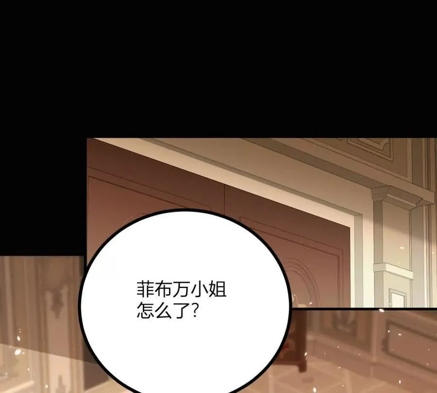 第167话 原来我们是兄妹 第39页