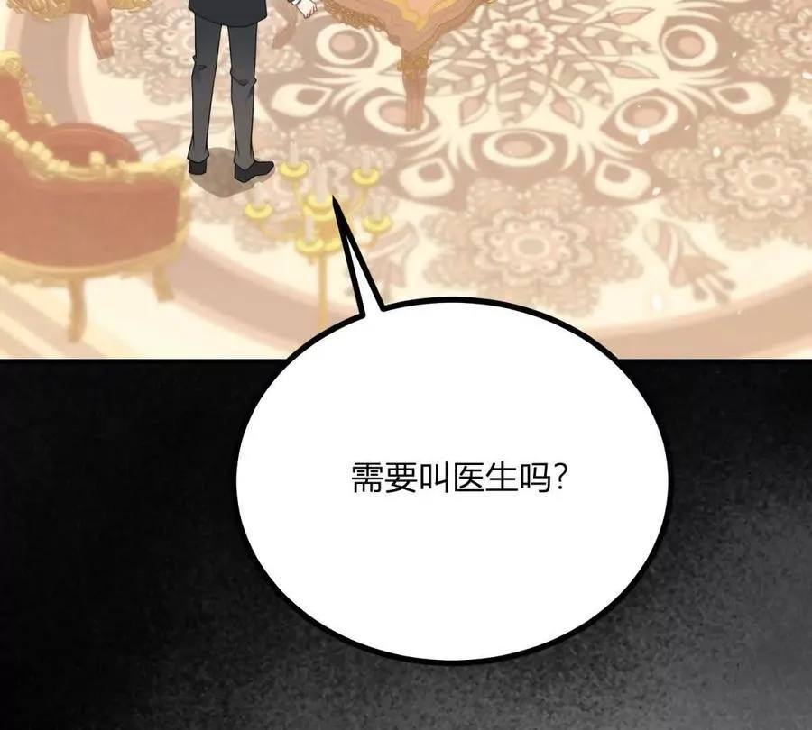 第167话 原来我们是兄妹 第41页