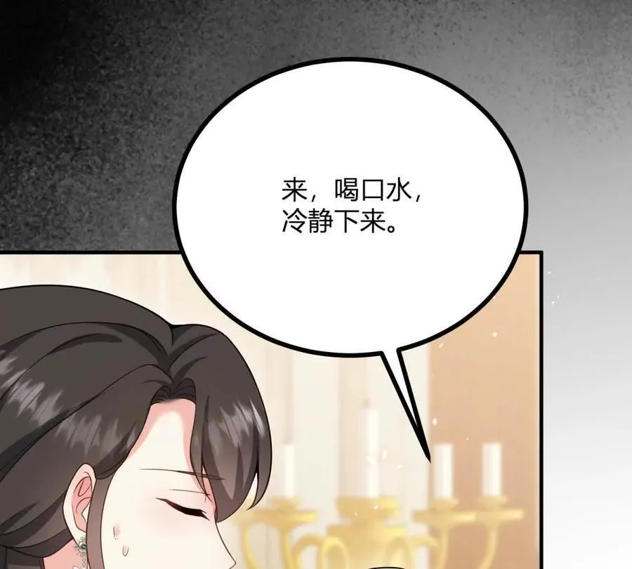 第167话 原来我们是兄妹 第42页