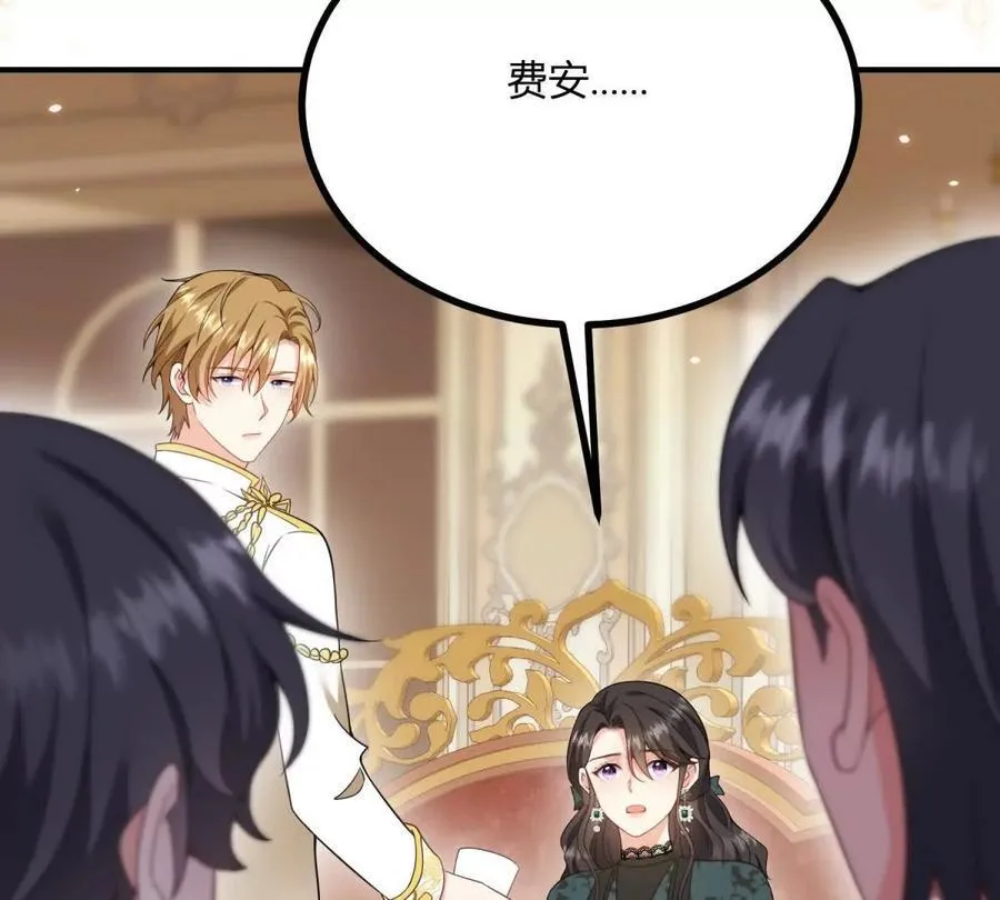 第167话 原来我们是兄妹 第44页