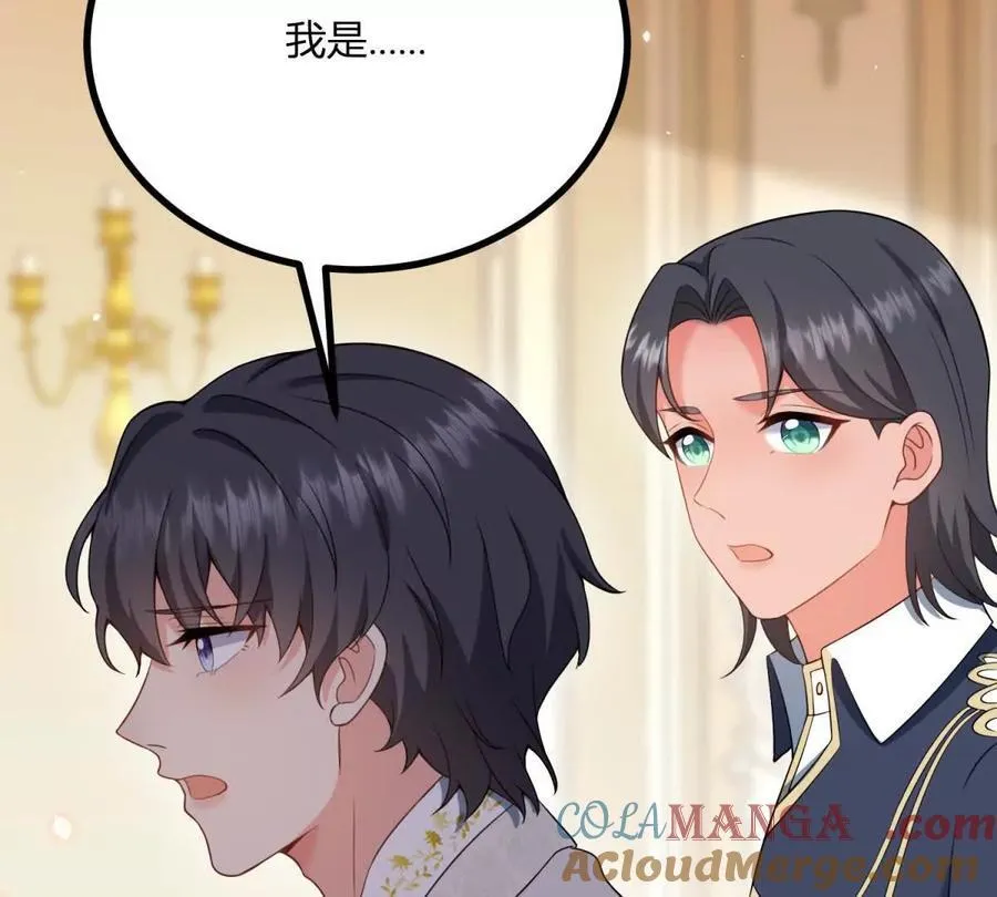 第167话 原来我们是兄妹 第46页