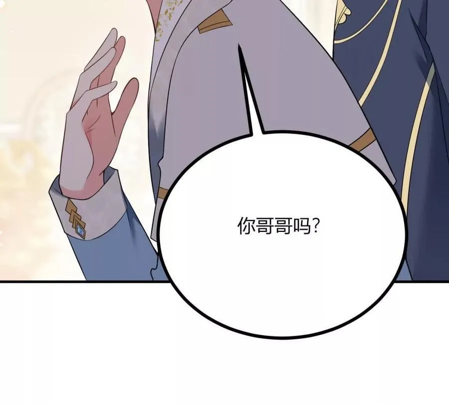 第167话 原来我们是兄妹 第47页