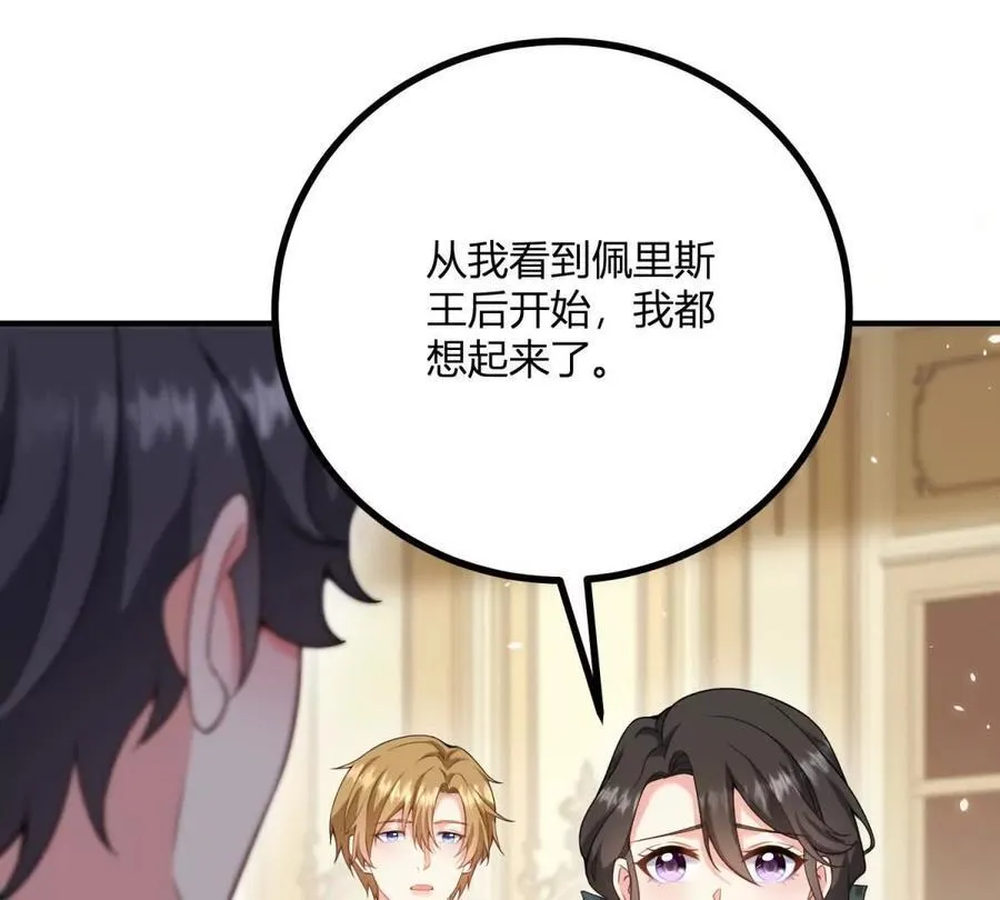 第167话 原来我们是兄妹 第48页