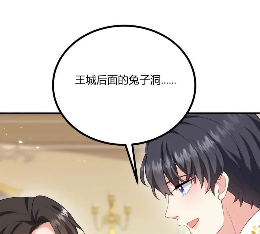 第167话 原来我们是兄妹 第51页