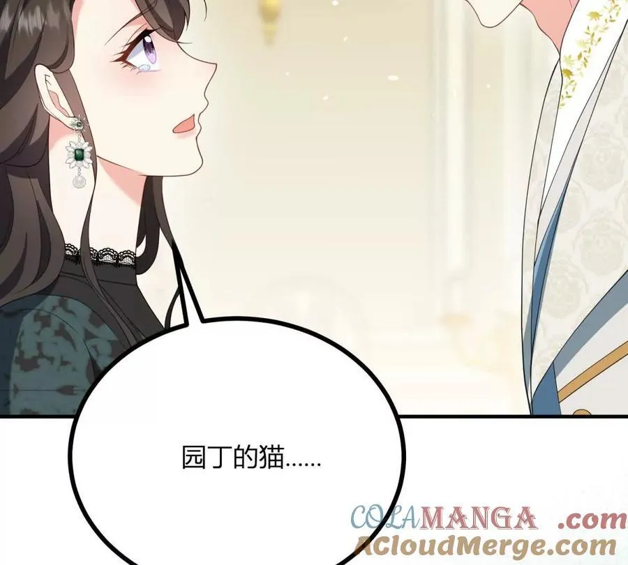 第167话 原来我们是兄妹 第52页