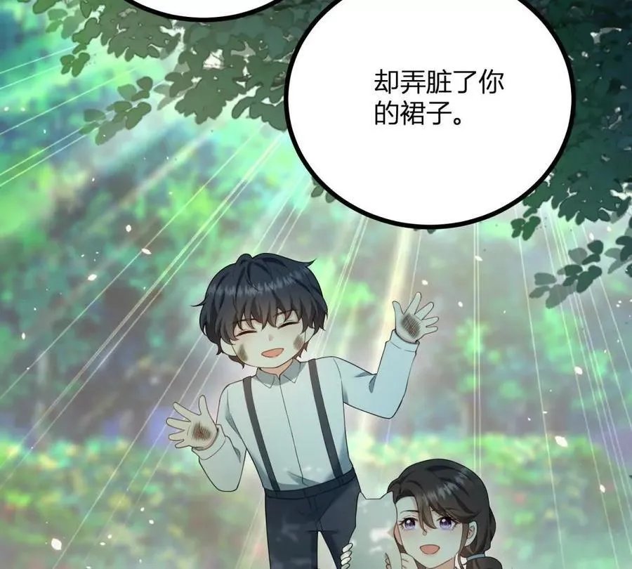 第167话 原来我们是兄妹 第54页