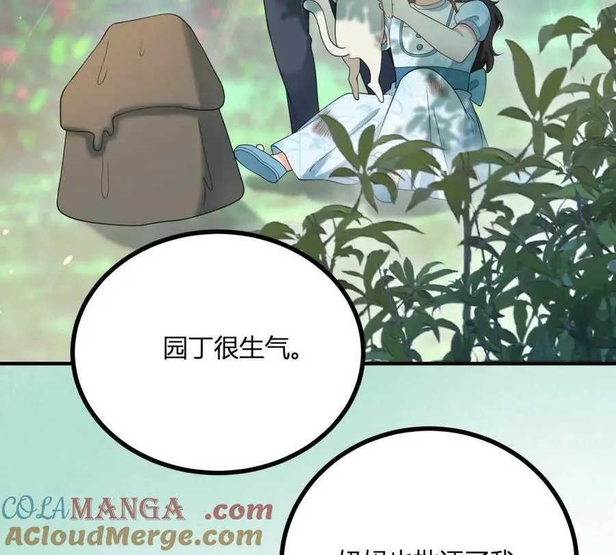 第167话 原来我们是兄妹 第55页
