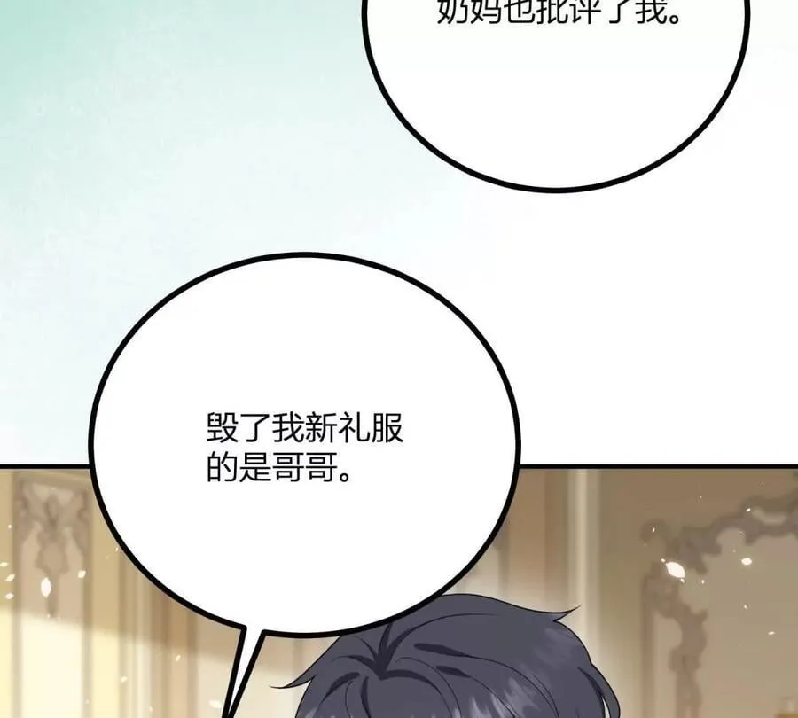 第167话 原来我们是兄妹 第56页
