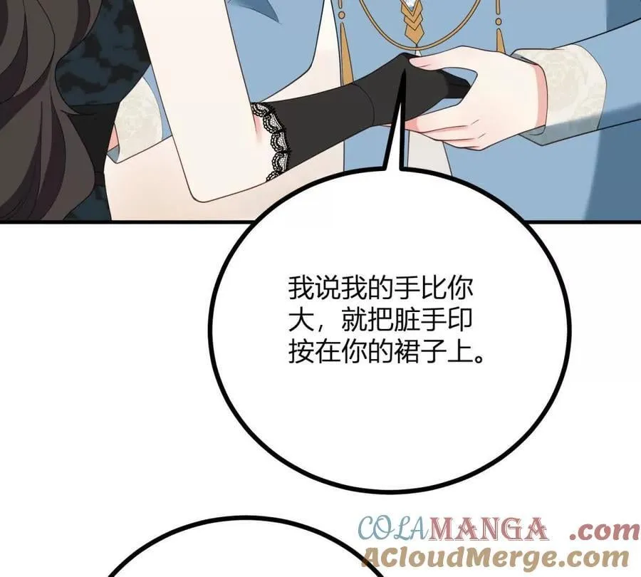 第167话 原来我们是兄妹 第58页