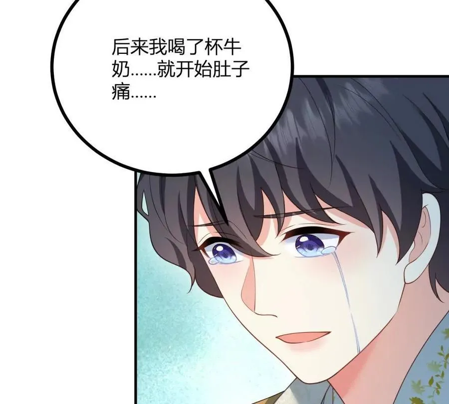 第167话 原来我们是兄妹 第59页