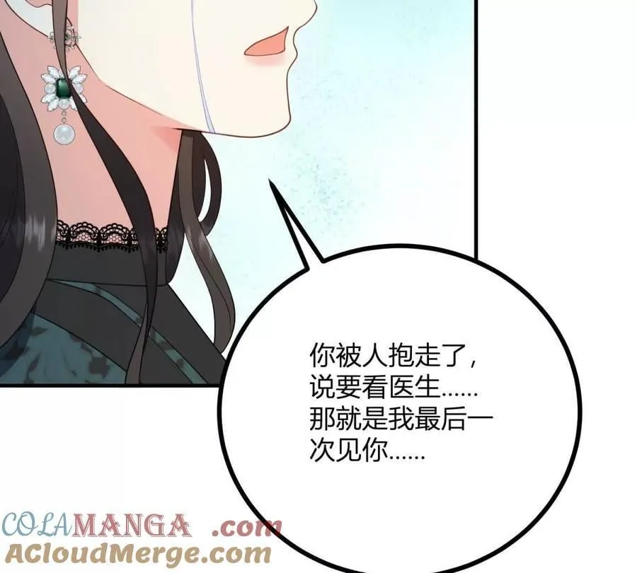 第167话 原来我们是兄妹 第61页