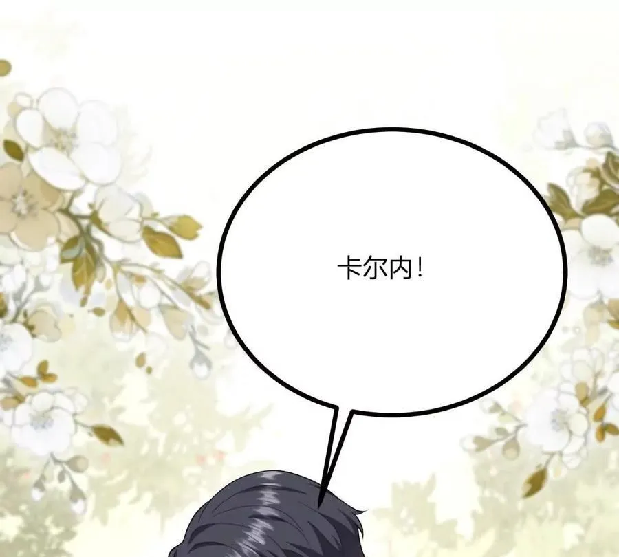 第167话 原来我们是兄妹 第63页