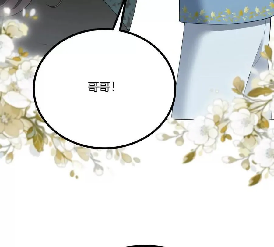 第167话 原来我们是兄妹 第65页