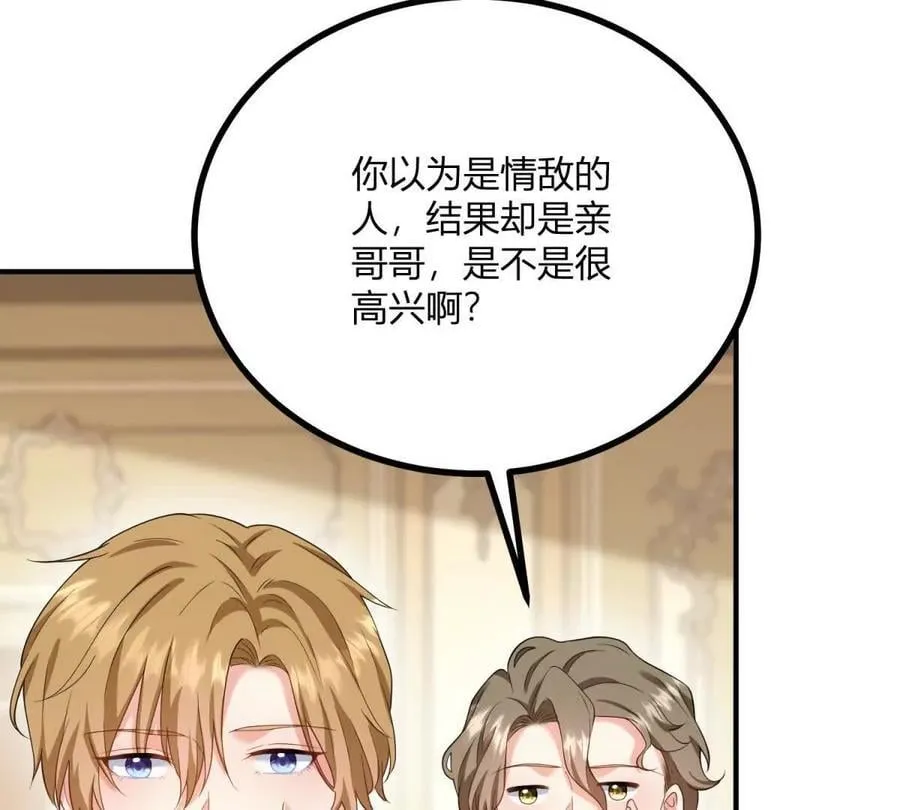 第167话 原来我们是兄妹 第66页