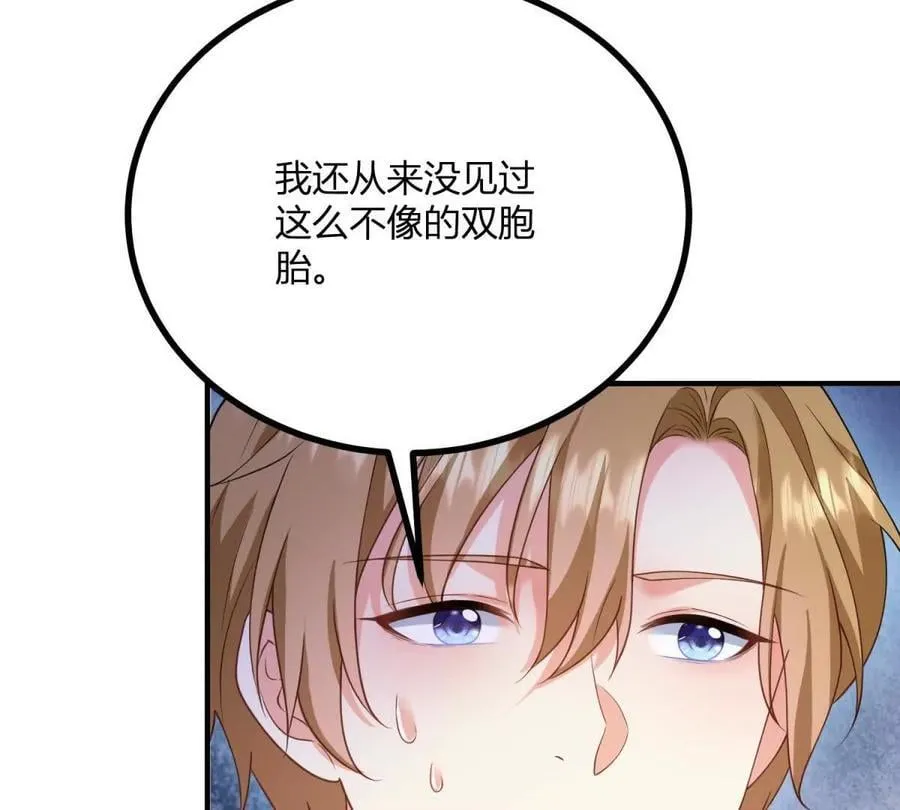 第167话 原来我们是兄妹 第68页