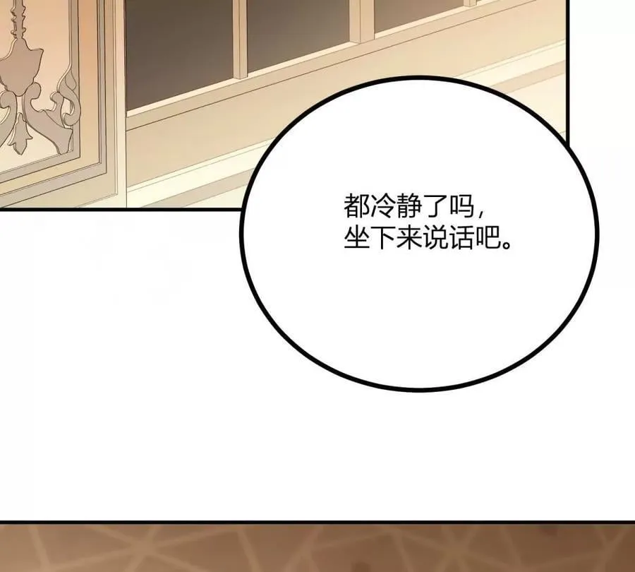 第167话 原来我们是兄妹 第71页