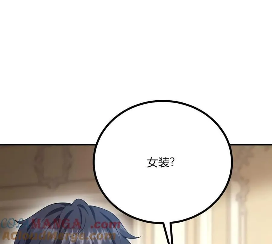 第167话 原来我们是兄妹 第79页