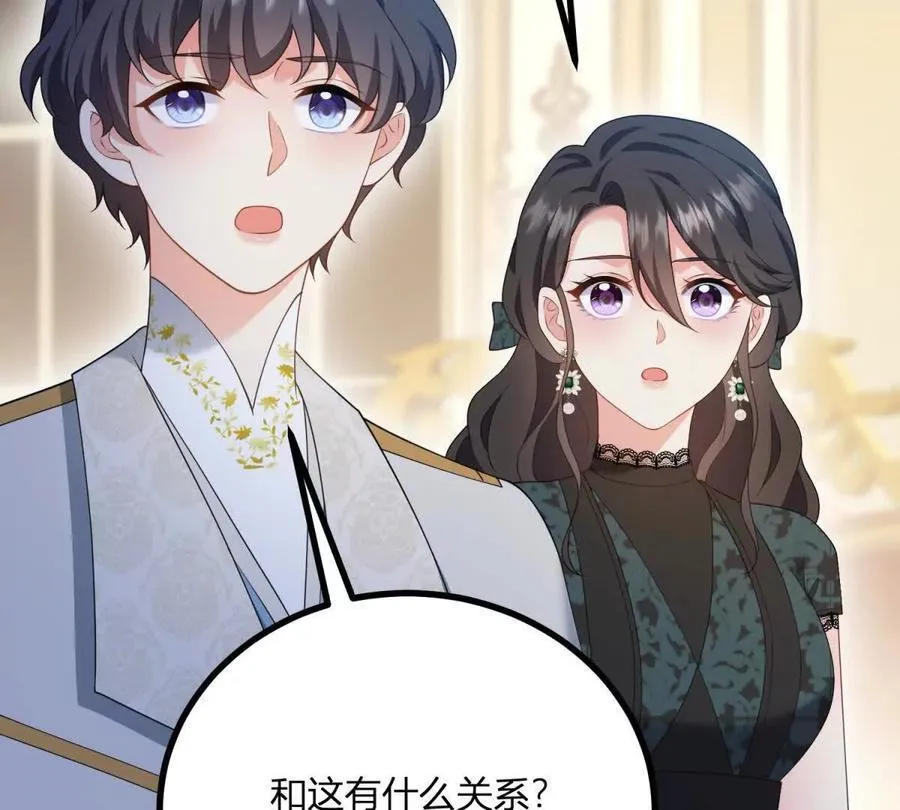 第167话 原来我们是兄妹 第80页