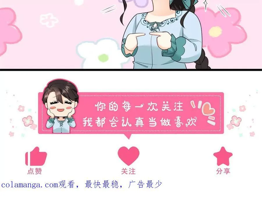 第167话 原来我们是兄妹 第83页