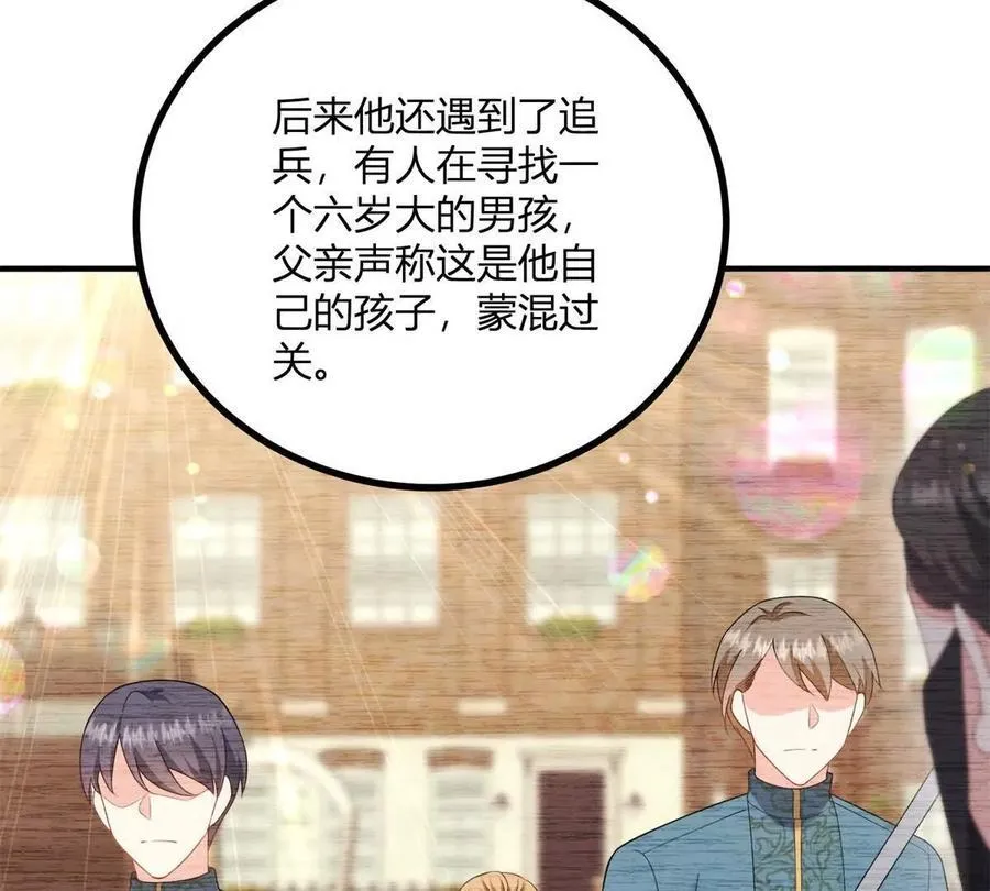 第168话 从荆棘到花途 第6页