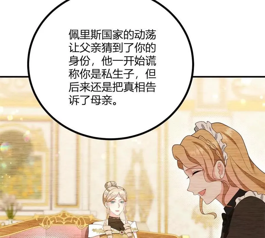 第168话 从荆棘到花途 第8页