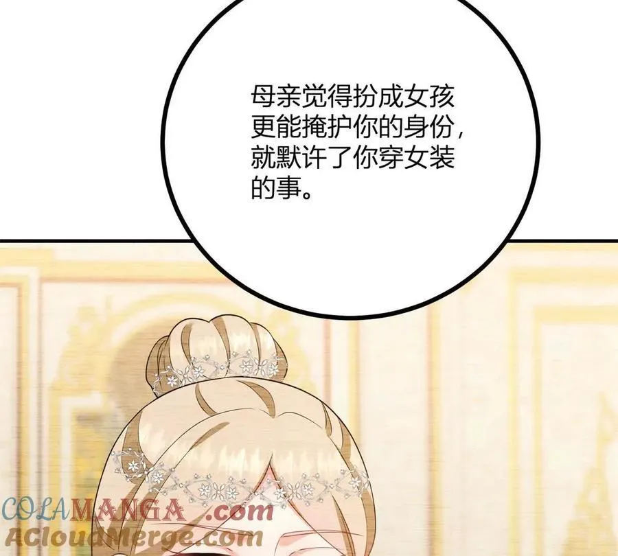 第168话 从荆棘到花途 第10页