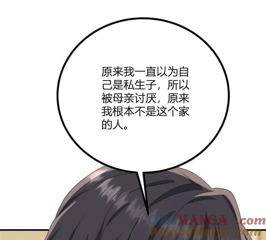 第168话 从荆棘到花途 第13页