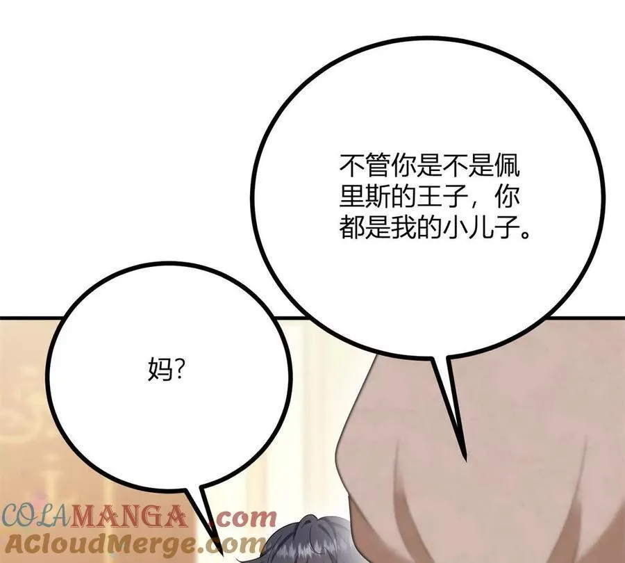 第168话 从荆棘到花途 第16页