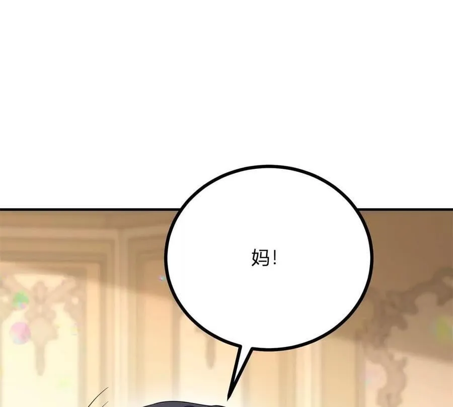 第168话 从荆棘到花途 第18页