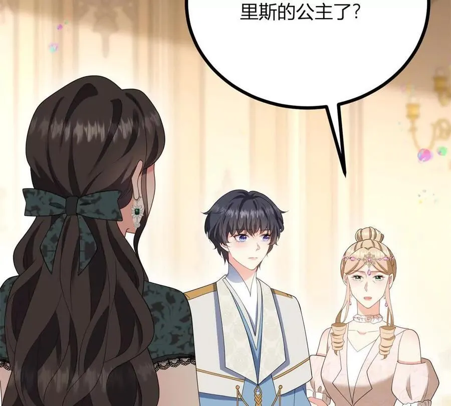 第168话 从荆棘到花途 第21页