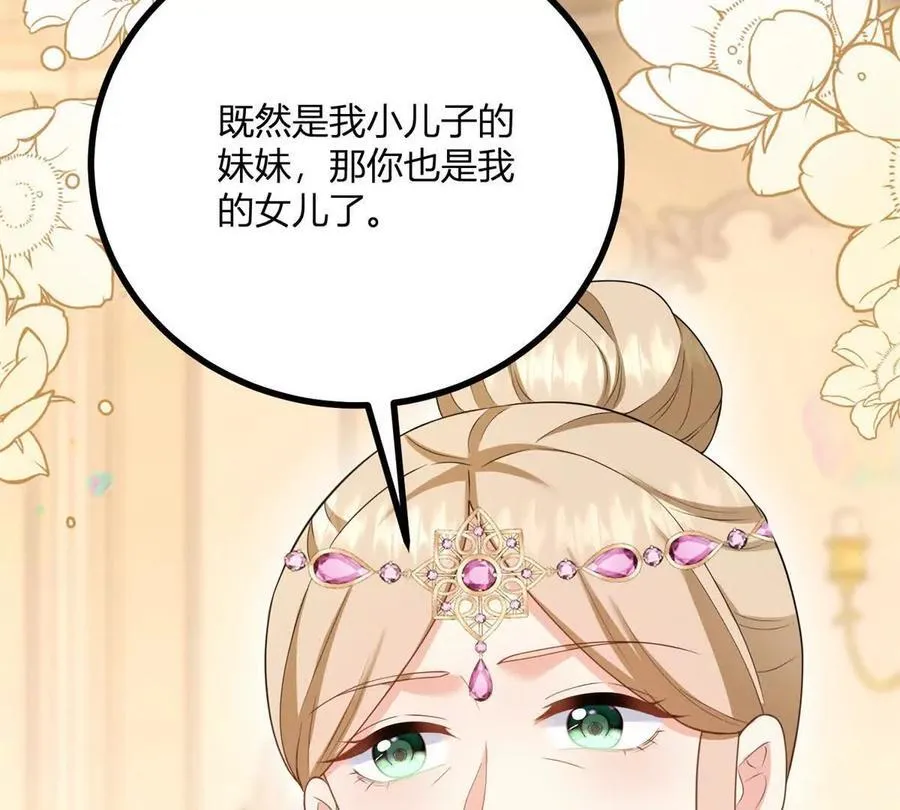 第168话 从荆棘到花途 第23页