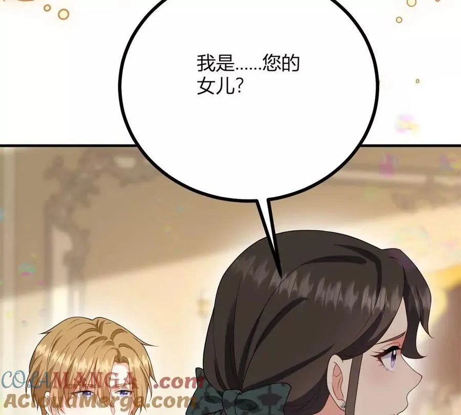 第168话 从荆棘到花途 第25页