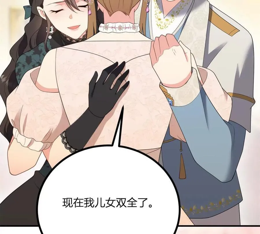 第168话 从荆棘到花途 第29页